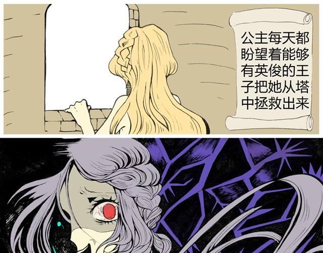 最悲催的公主4