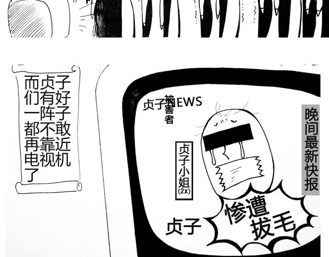 最悲催的公主32