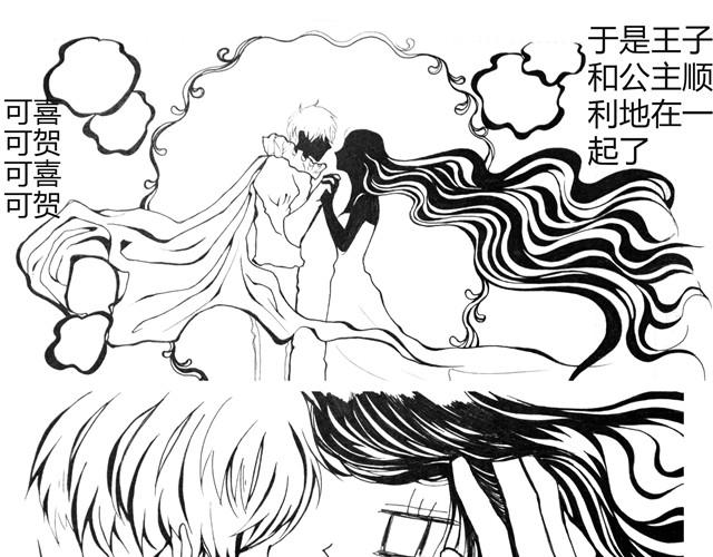 最悲催的公主34