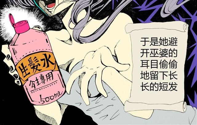 最悲催的公主5
