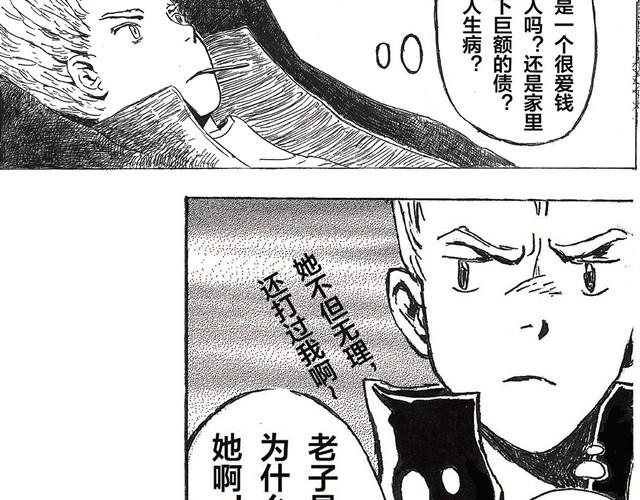 第1话   诞生80
