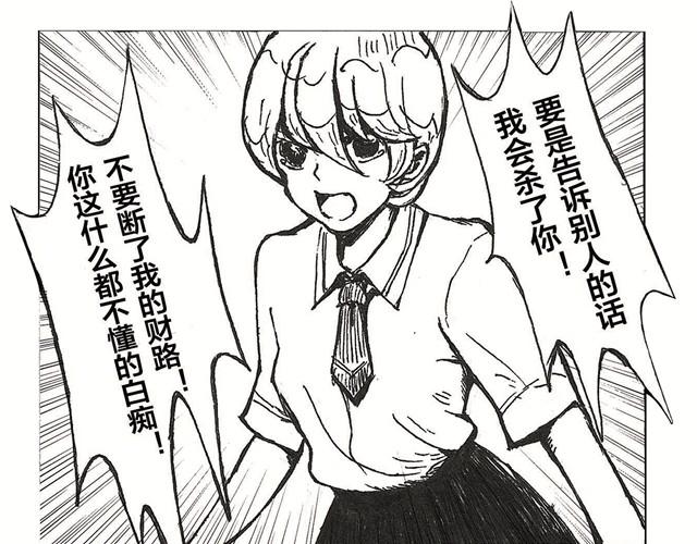 第1话   诞生70
