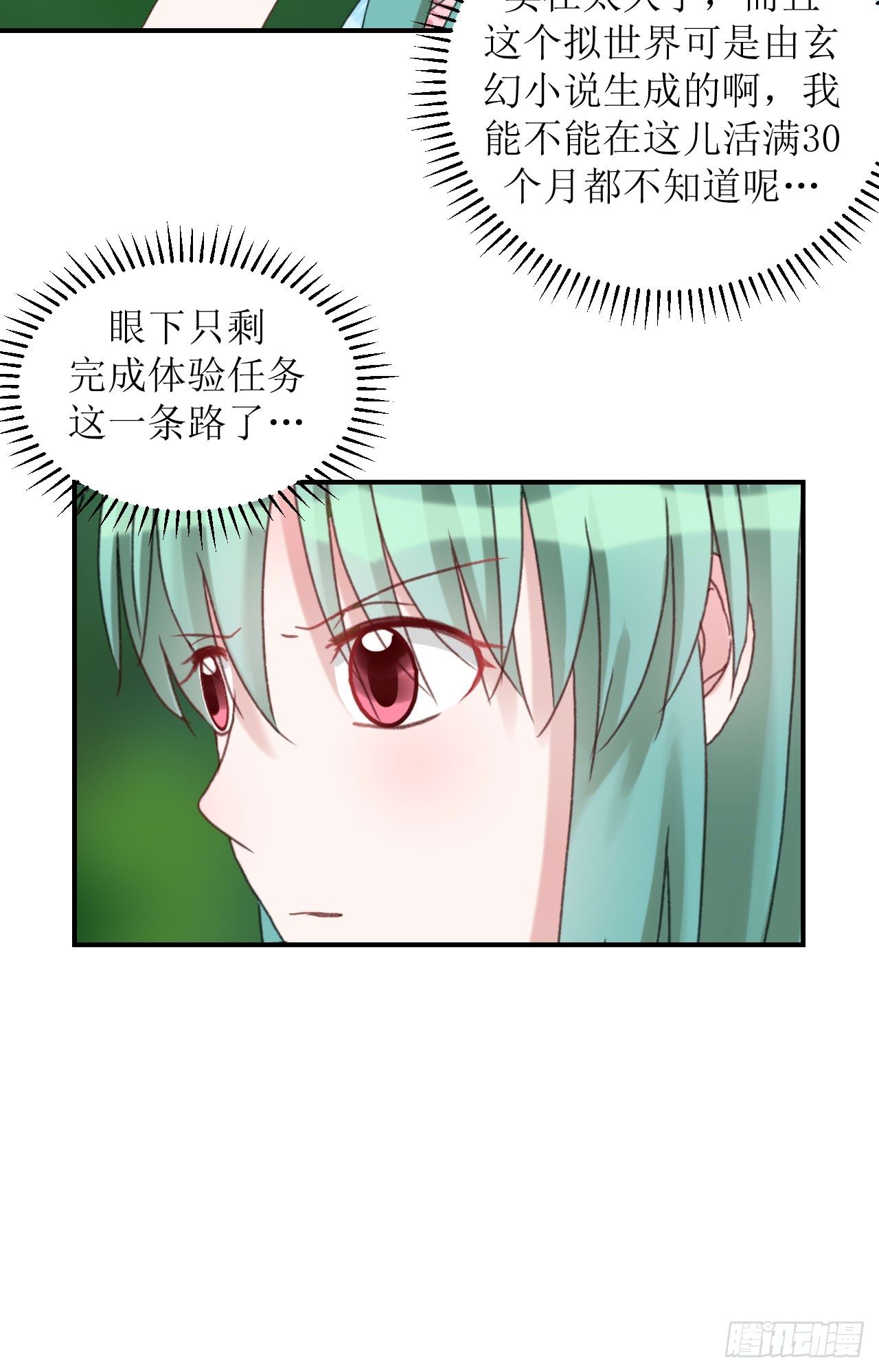 进入拟世界35