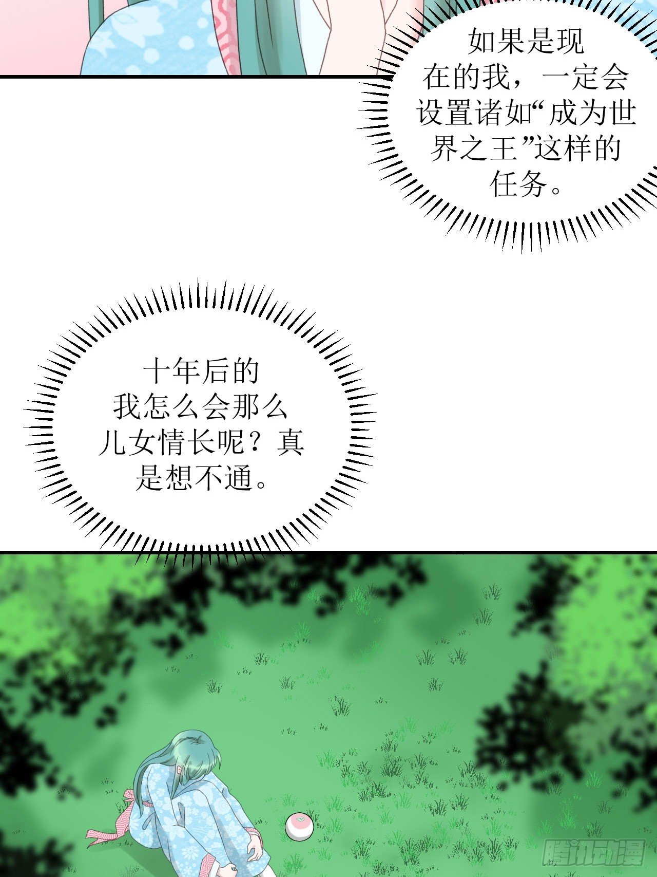 进入拟世界43