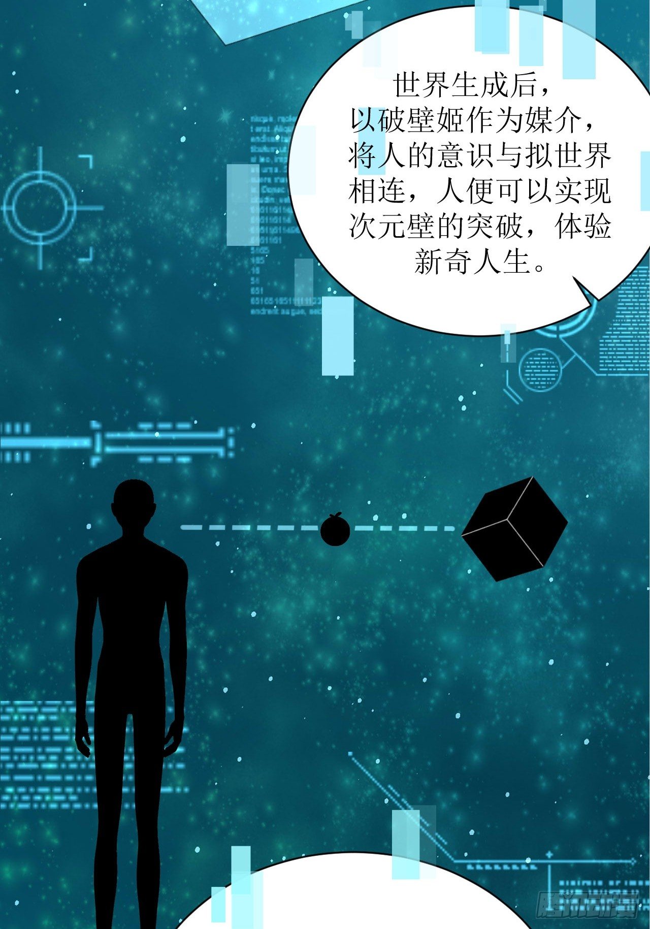 进入拟世界22