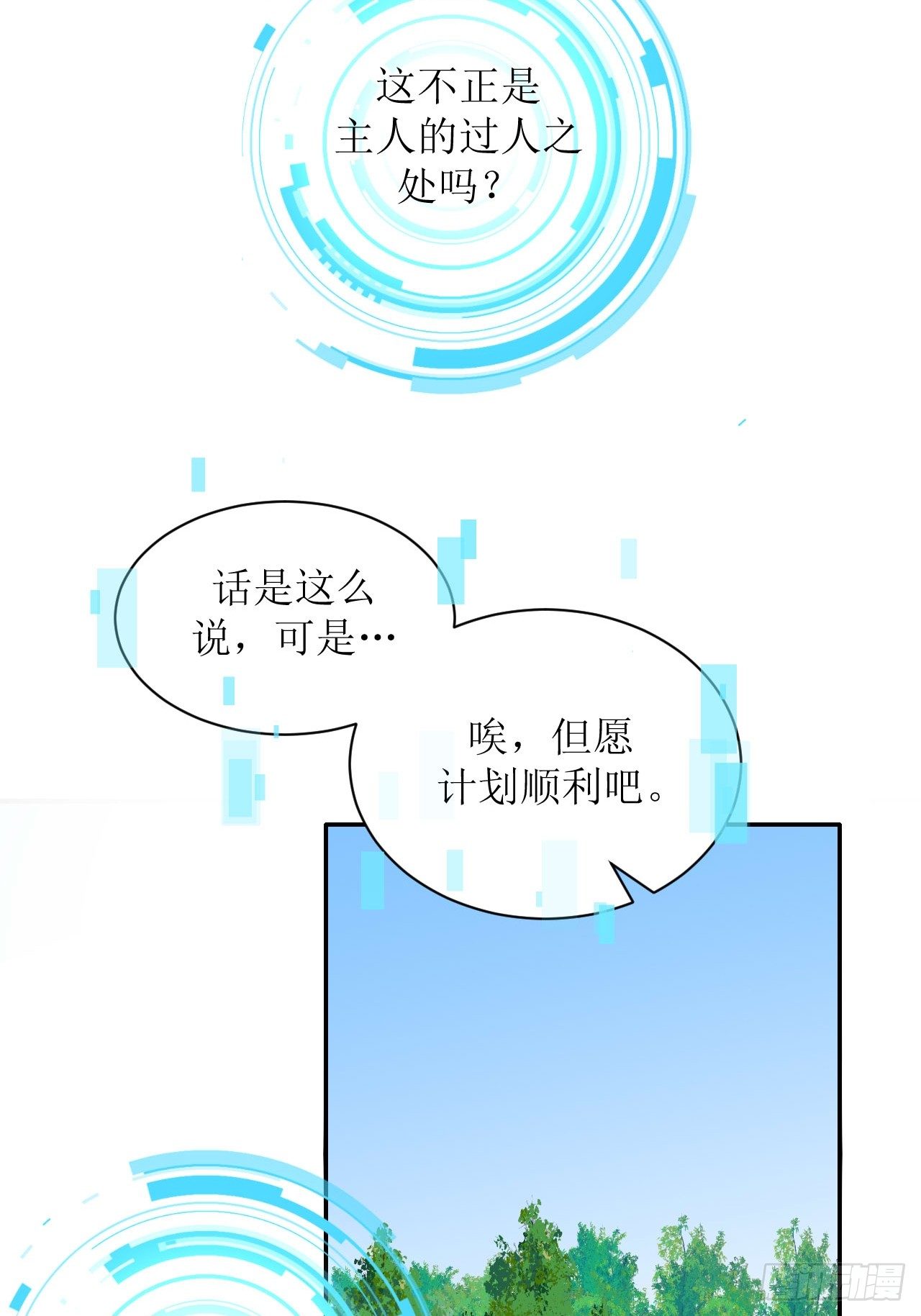 进入拟世界76