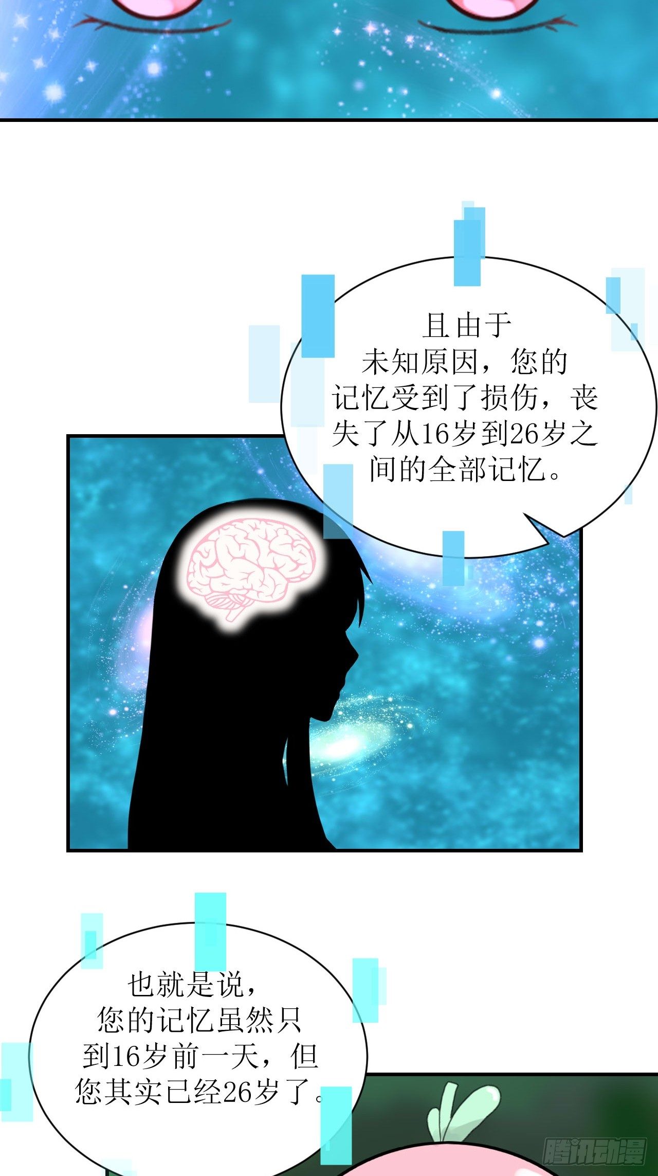 进入拟世界26
