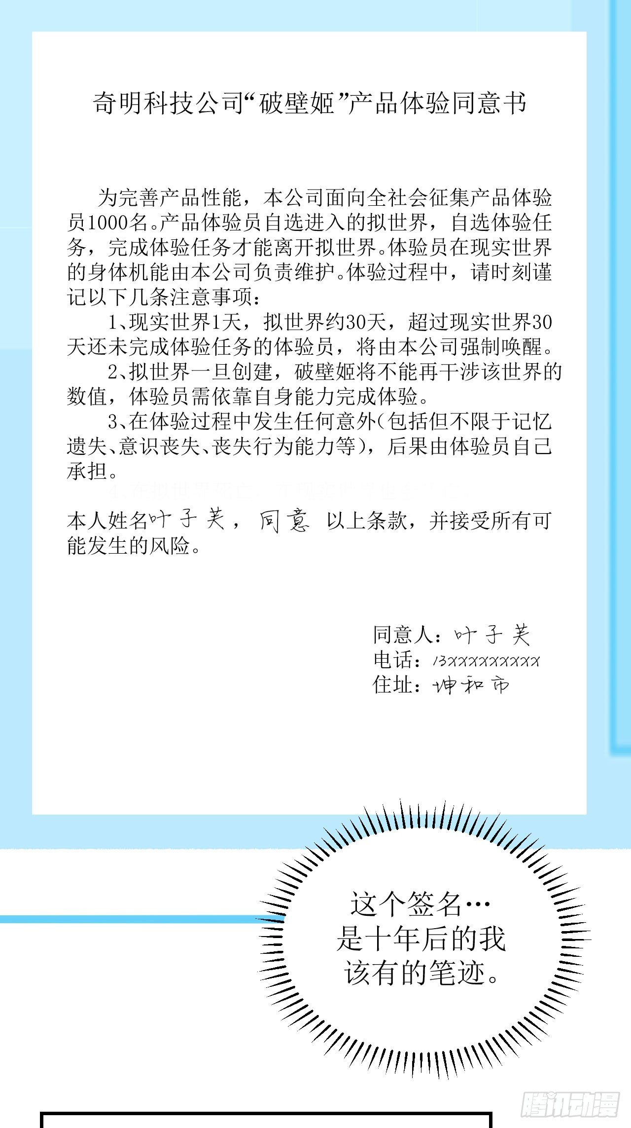 进入拟世界31