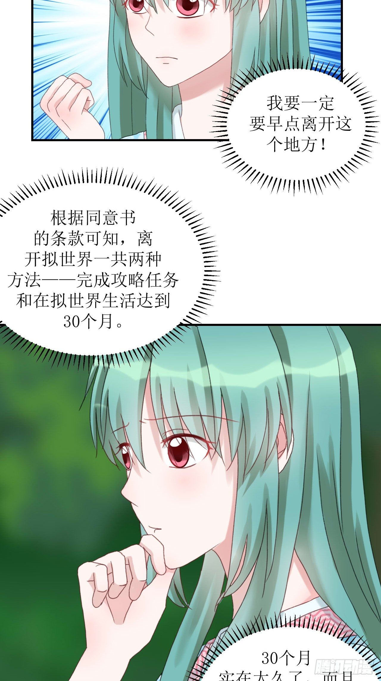 进入拟世界34