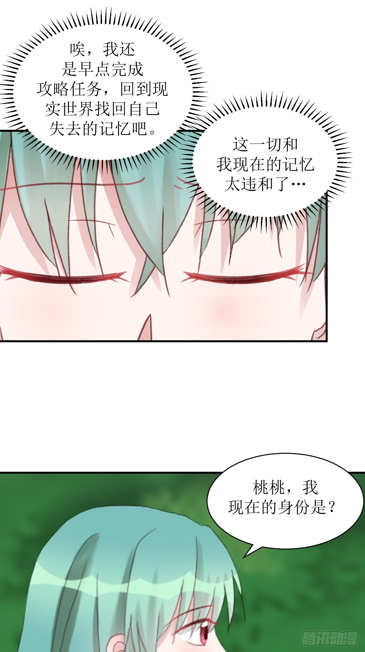 进入拟世界45