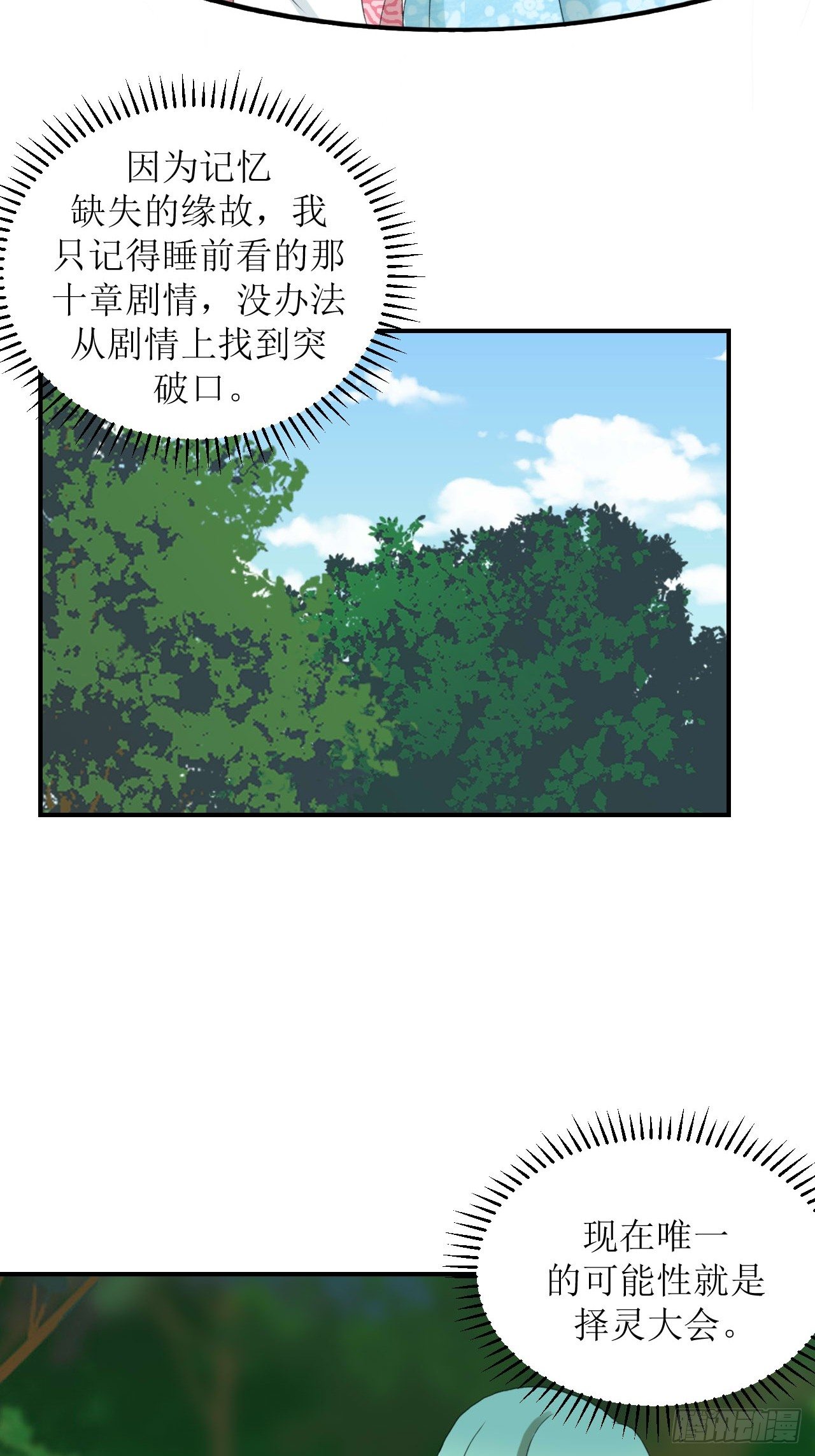 进入拟世界56