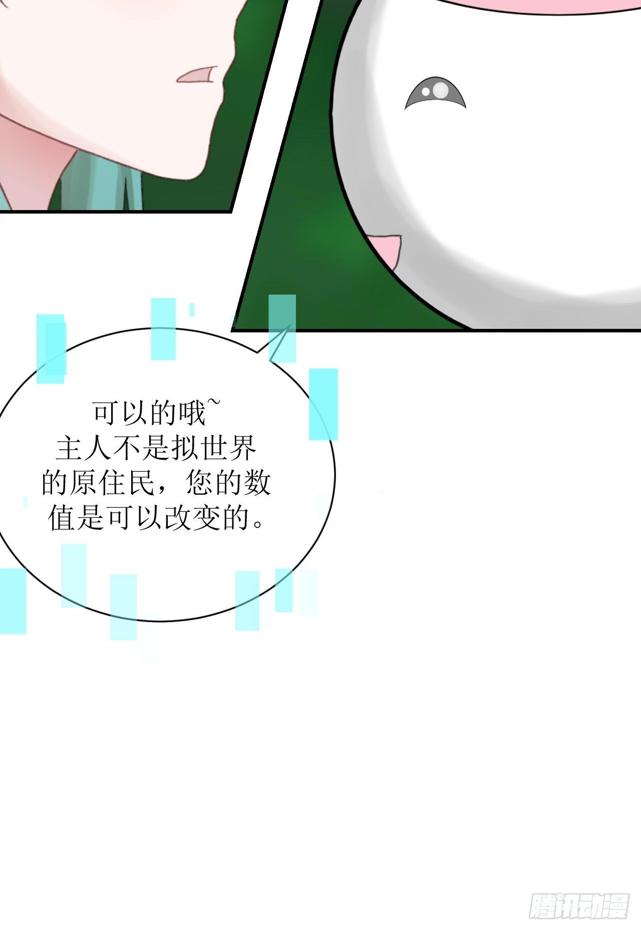 进入拟世界61
