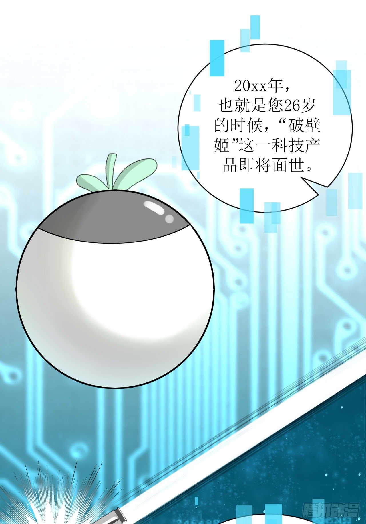 进入拟世界20