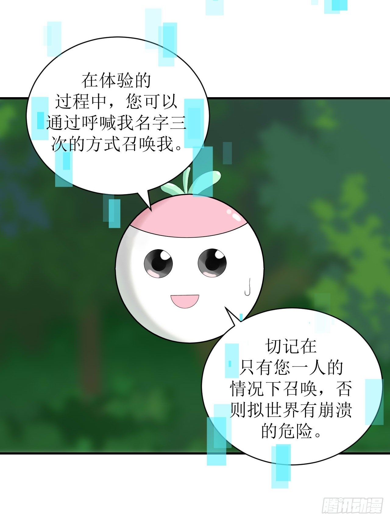 进入拟世界71