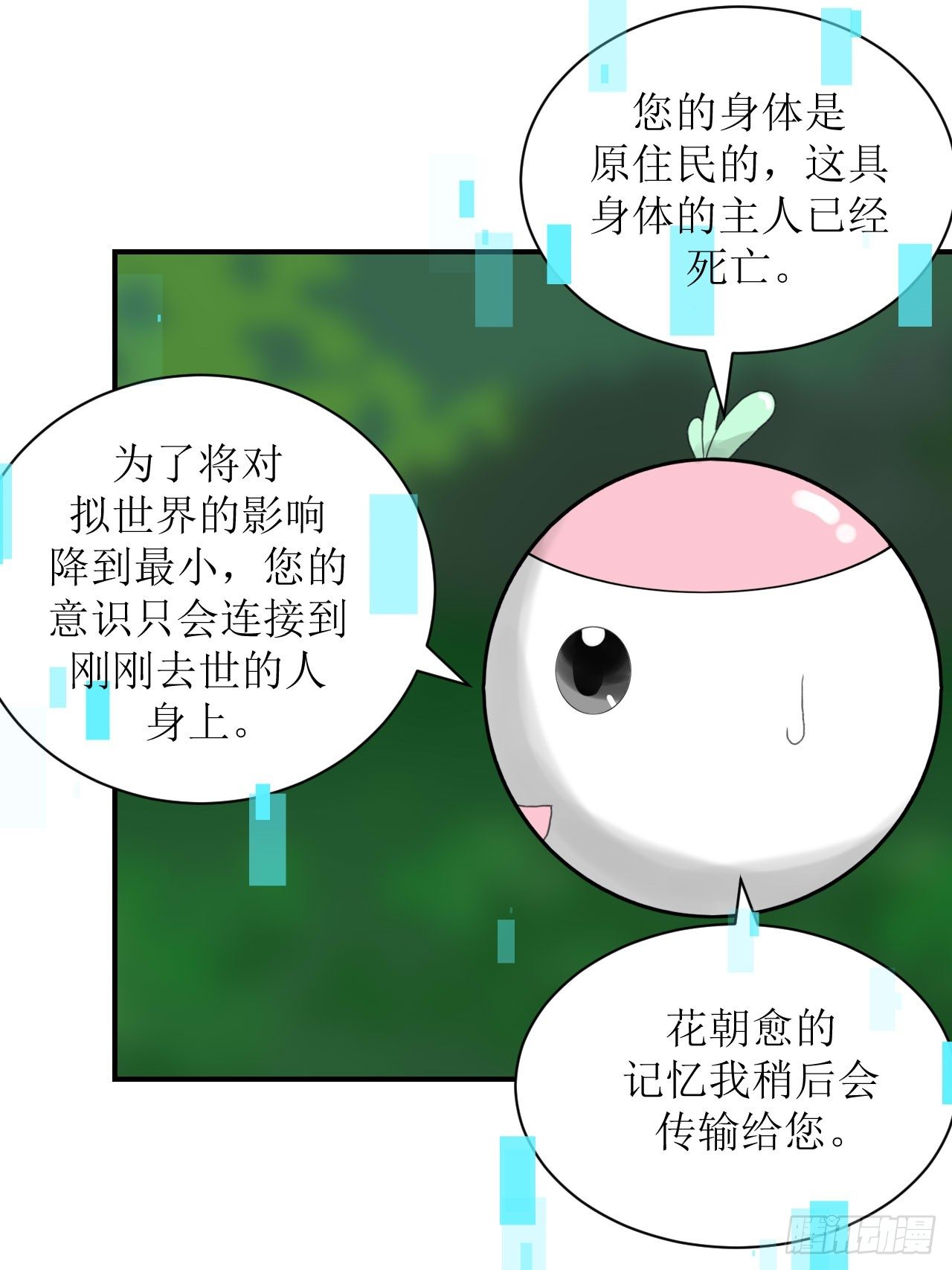 进入拟世界70