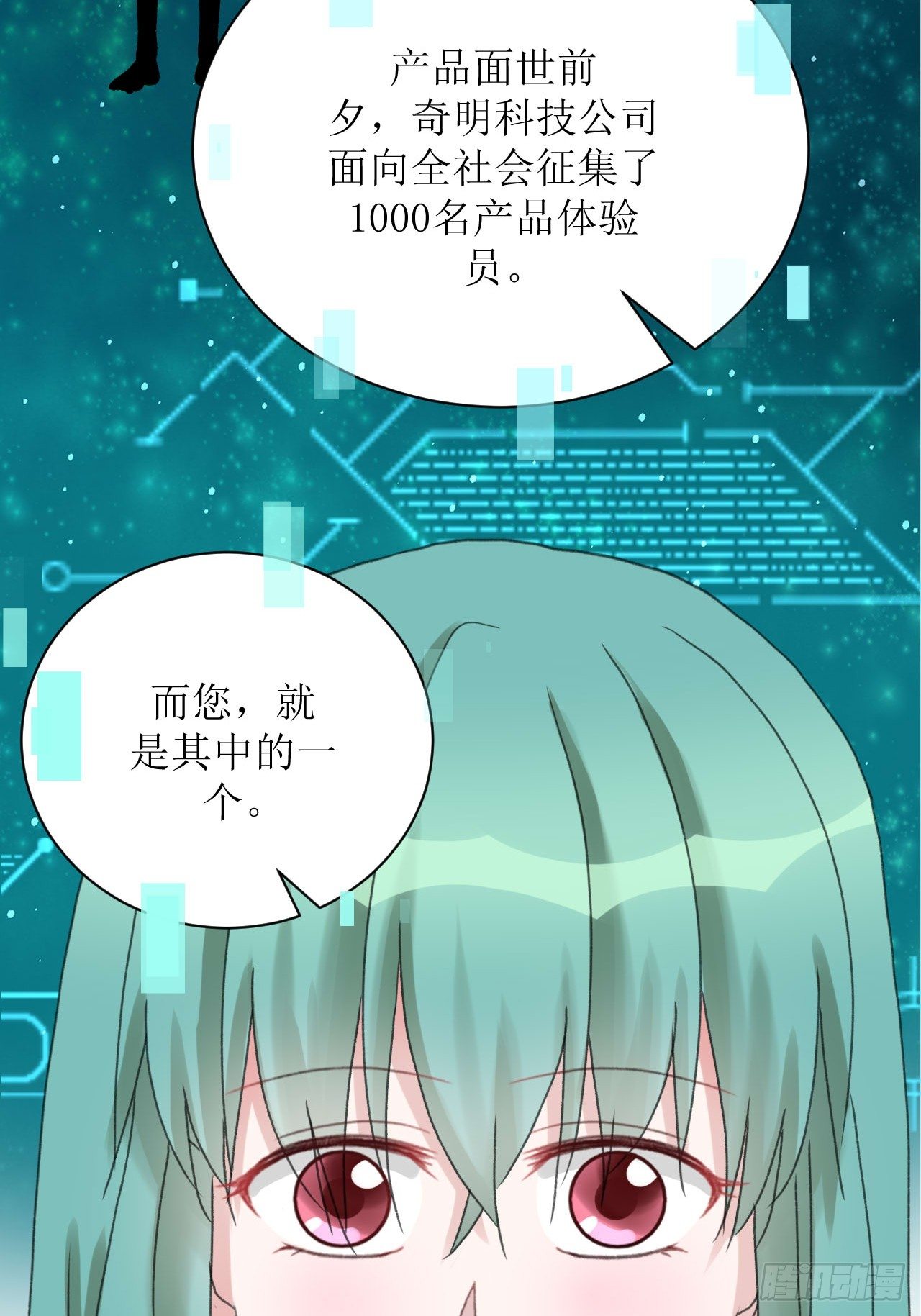 进入拟世界23