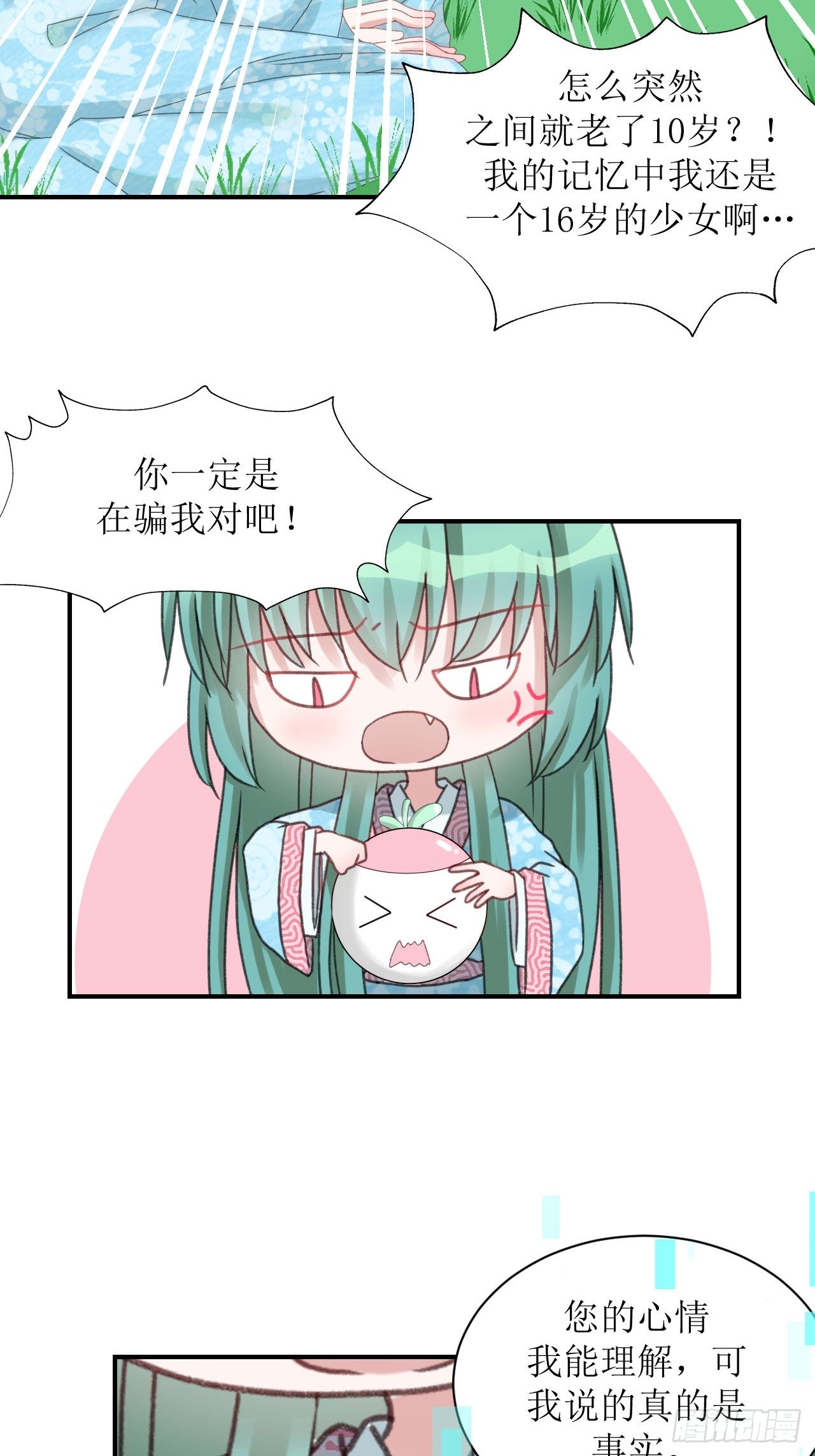 进入拟世界28
