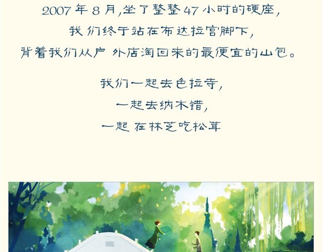 你陪我走过5