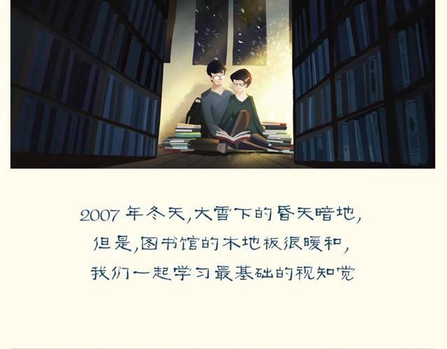 你陪我走过3