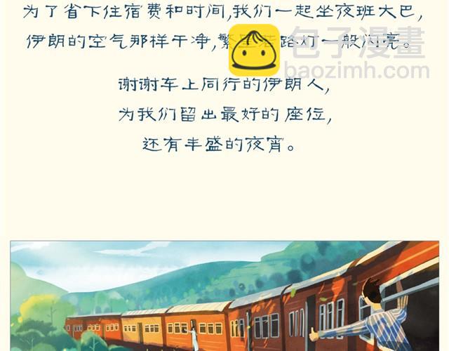 你陪我走过18
