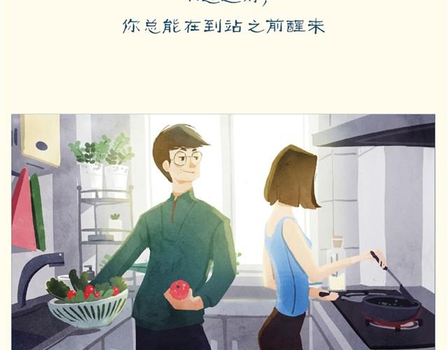 你陪我走过8