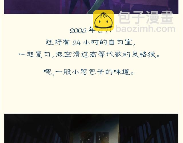 你陪我走过2