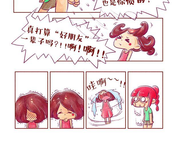 邻家小恋曲29