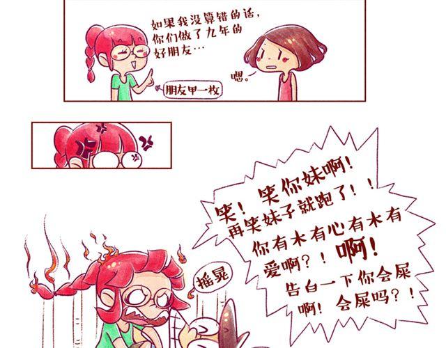 邻家小恋曲26