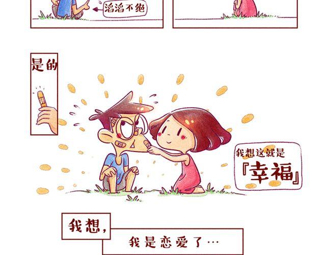 邻家小恋曲24