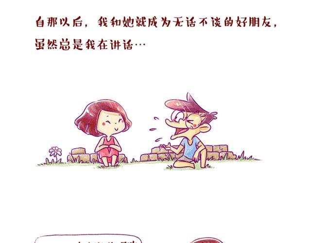 邻家小恋曲9