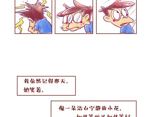 邻家小恋曲46