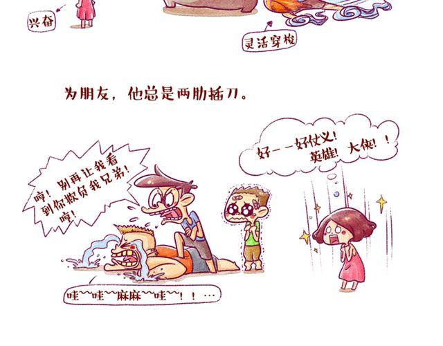 邻家小恋曲16