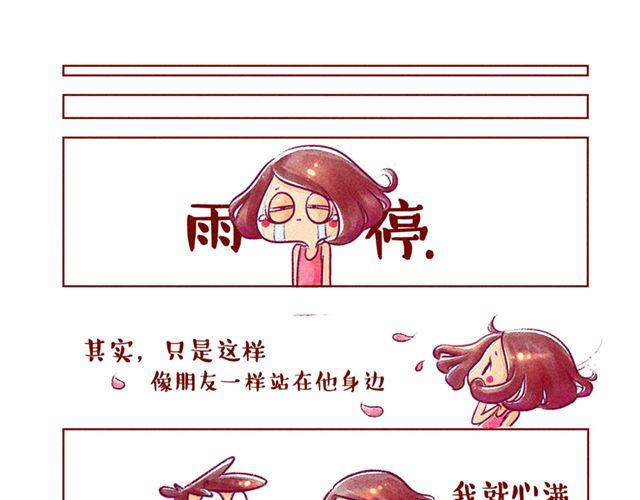 邻家小恋曲30