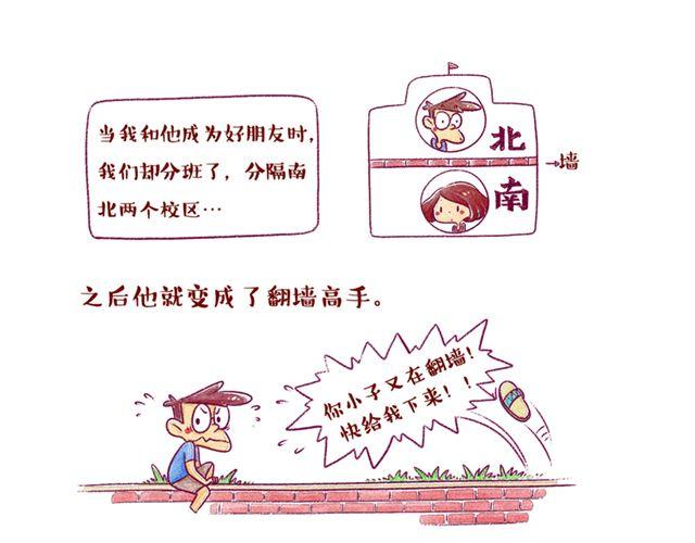 邻家小恋曲21