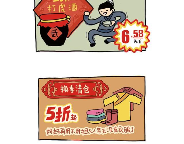 超市和微博2