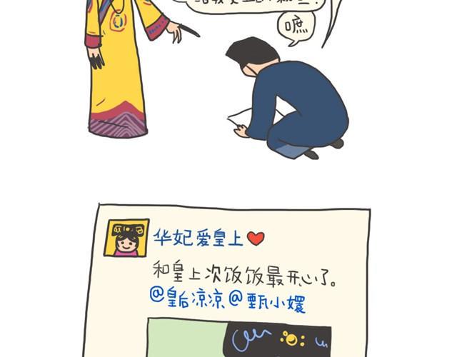 超市和微博11
