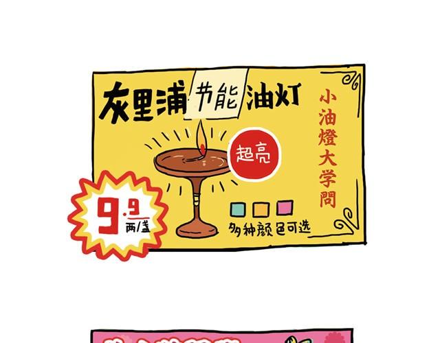 超市和微博3