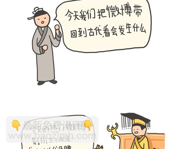 超市和微博9