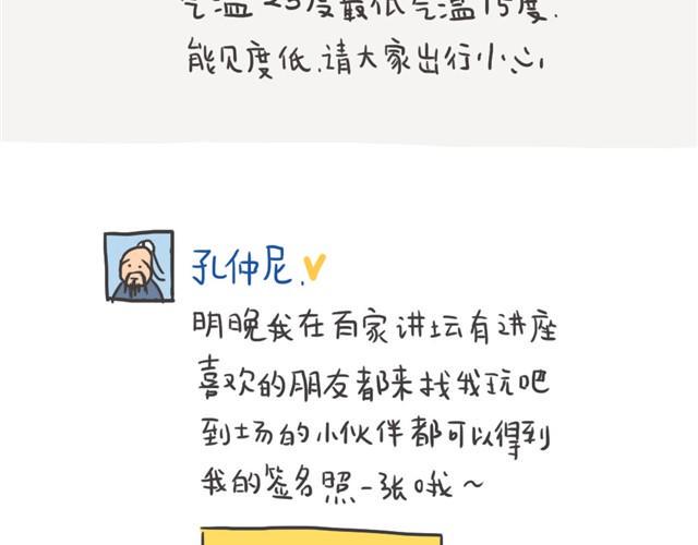 超市和微博16