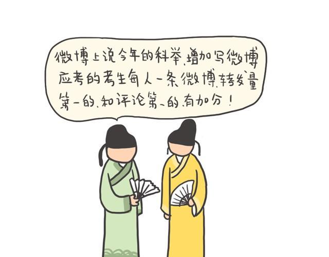 超市和微博20