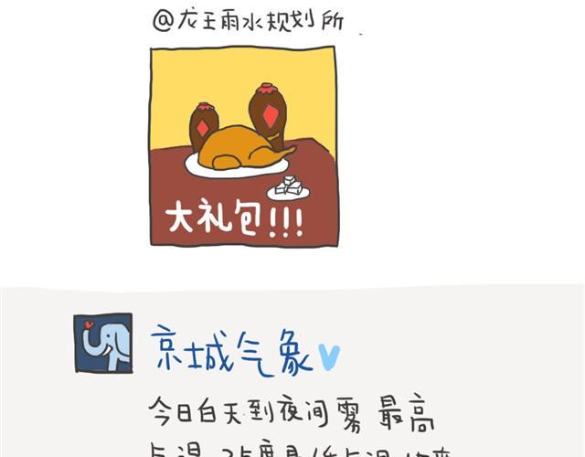 超市和微博15