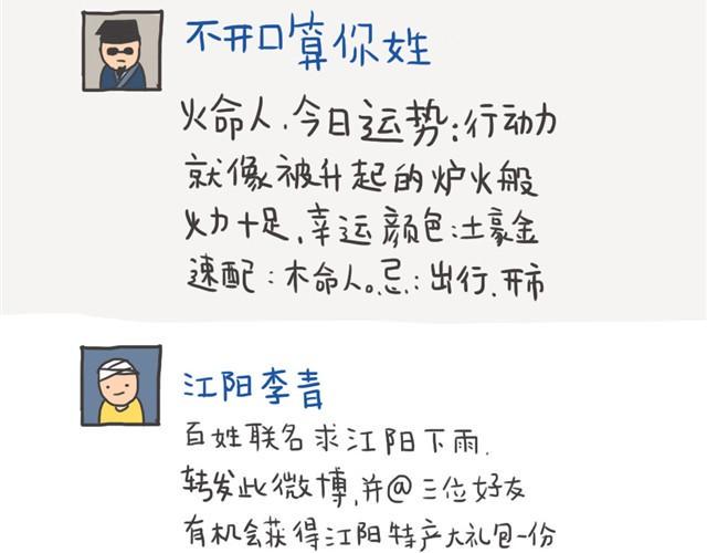 超市和微博14