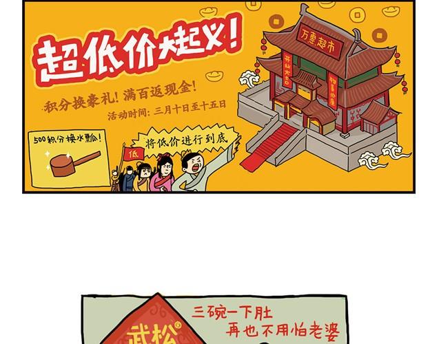 超市和微博1