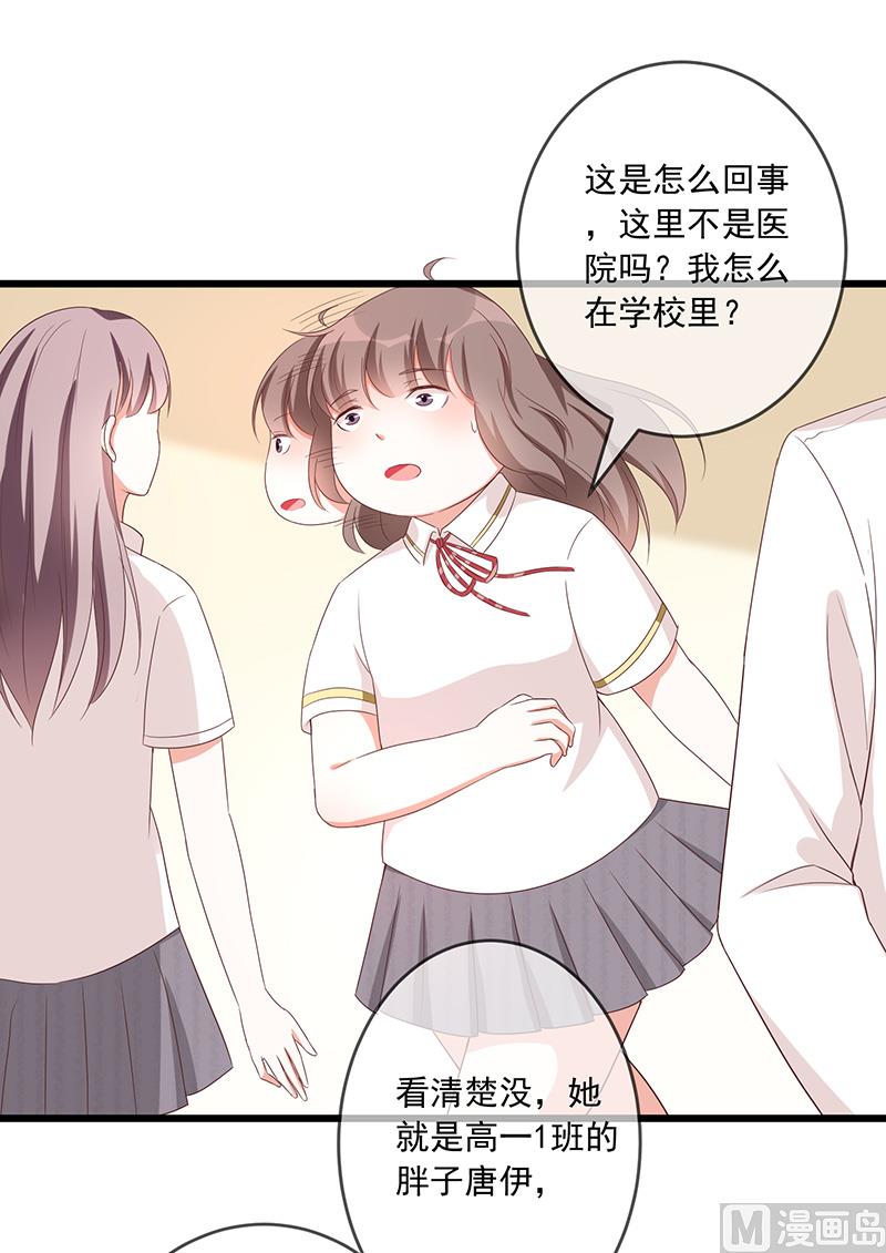 第1话回到高中79