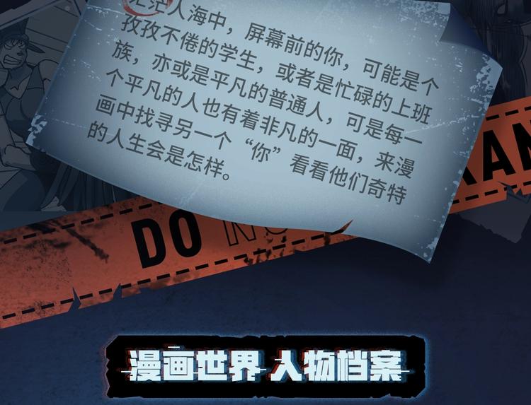 寻找漫画中的你2