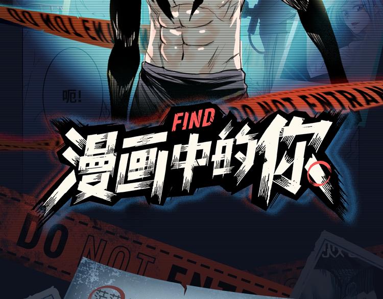 寻找漫画中的你1