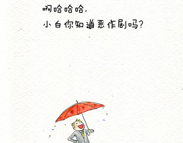 第1话 我和小白28