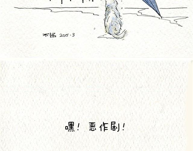 第1话 我和小白60