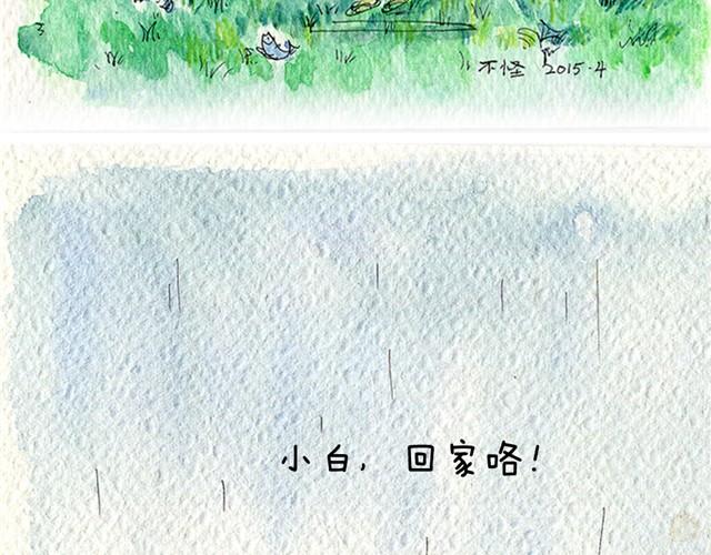 第1话 我和小白56