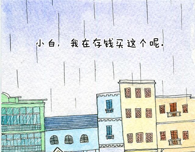 第1话 我和小白32